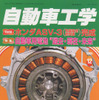 ハイブリッドカーの性能のカギを握るバッテリー…その行方