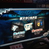 頭文字D ARCADE STAGE 8 インフィニティ