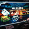頭文字D ARCADE STAGE 8 インフィニティ