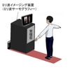 実証試験のイメージ