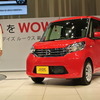 日産自動車 デイズルークス