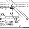 伸縮式リヤバンパ