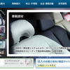セーレン（Webサイト）