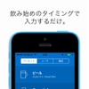 iPhone向けアプリ「alcCalc（アルクカルク）」