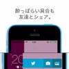 iPhone向けアプリ「alcCalc（アルクカルク）」