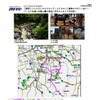 総合観光情報サイト JAFナビ・夏のドライブコース