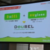 いすゞ、ユーグレナ デューゼル プロジェクト 発表会見