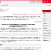 日立による発表