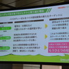 いすゞ、ユーグレナ 共同会見