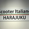 スクーターイタリアーノ原宿