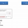 eSIMの外観