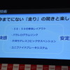 ヤマハ発動機 トリシティ MW125 発表会