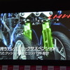 ヤマハ発動機 トリシティ MW125 発表会