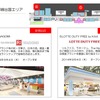 3階本館 国際線出国エリア