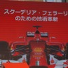 昭和シェル『Shell V-Power』PR発表会