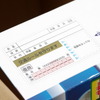 パッケージには運転免許証。ゴールドだ