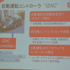 ZMP会見