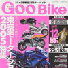 東京モーターショーはバイク派というあなたに