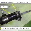 運輸安全委員会、本田航空所属のJA4000の重大インシデント調査で国土交通省航空局に情報提供