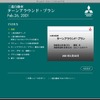 【株価】全体相場が下げ止まらず。日産、日野は?