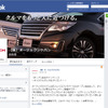 オーテックジャパン・公式Facebookページ