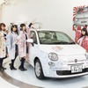 フィアット500、ハナヤマタとコラボレーション