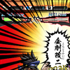 文字構成によって攻撃力が変化する、しりとりパズル『口先番長』Android版が配信