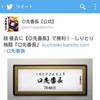 文字構成によって攻撃力が変化する、しりとりパズル『口先番長』Android版が配信