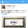 文字構成によって攻撃力が変化する、しりとりパズル『口先番長』Android版が配信