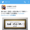 文字構成によって攻撃力が変化する、しりとりパズル『口先番長』Android版が配信