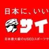 中古自転車買い取り販売のサイクリーが東北地方に初出店