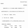 福岡市の休校情報