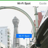 ナビタイムは7月10日から「NAVITIME for Japan Travel」の無料Wi-Fi検索機能に西日本エリアのデータを追加。画像はARモード画面のイメージで、現在地から無料Wi-Fiスポットまでの距離と方向を実際の風景上に表示することができる。