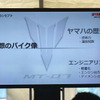 ヤマハ MT-07 発表会