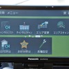 地デジメニュー