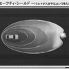 【日産　安全ミーティングリポート】その1 日産流の安全思想とは？