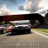 『GRID Autosport』プロレーサーがツーリングカーレースの難しさやコツを語る日本語字幕付トレイラー