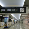 京急は羽田空港からの京急線片道切符と「Tokyo Subway Ticket」をセットにした「WELCOME！Tokyo Subway Ticket」を発売する。写真は京急空港線の羽田空港国際線ターミナル駅。