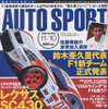 “スーパーアグリF1”ドライバーは…?