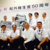 ホンダの船外機生産開始50周年記念式典