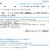 個人情報漏えいに関するお知らせとお詫び