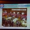 2014年 BSサミット事業協同組合 全国大会