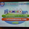 2014年 BSサミット事業協同組合 全国大会