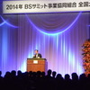 太田昭宏国土交通相