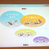 ヤマハ・PAS ヴィエンタ5/ブレース XL 発表会