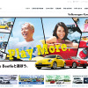 フォルクスワーゲン熊谷（Webサイト）