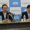 日本自動車工業会定例会見