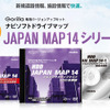 ゼンリン・JAPAN MAP 14