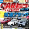 カートップ 2014年8月号