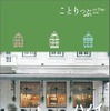 昭文社・ことりっぷ ハノイ